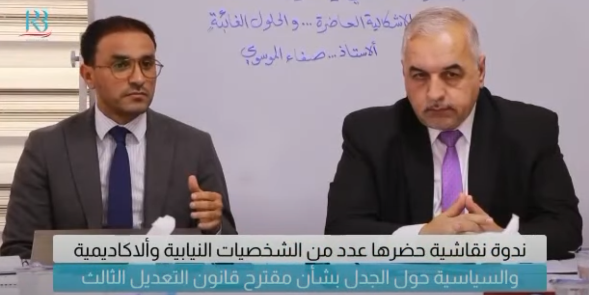 منبر الرواق الجلسة الحوارية "القانون الانتخابي في العراق 2023 ،،الإشكالية الحاضرة والحلول الغائبة