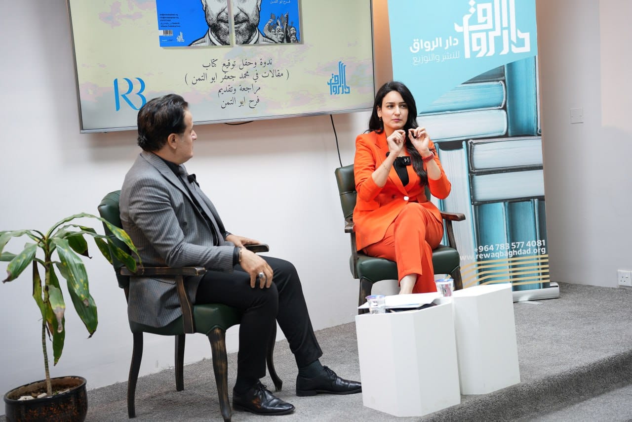 ندوة و حفل توقيع كتاب مقالات في محمد جعفر أبو التمن جمع و إعداد فرح أبو التمن