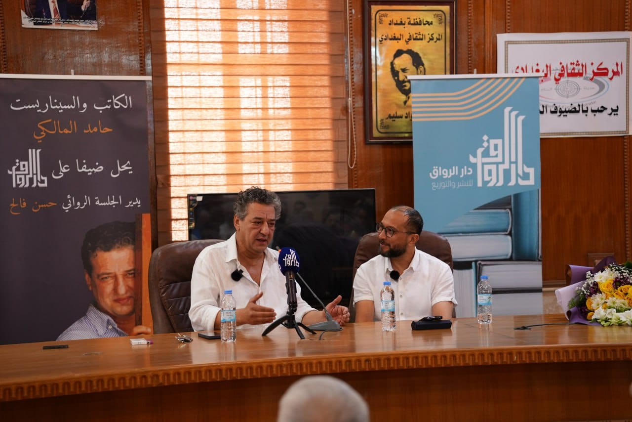 ضيف دار و مكتبة و الرواق الكاتب و السيناريست حامد المالكي