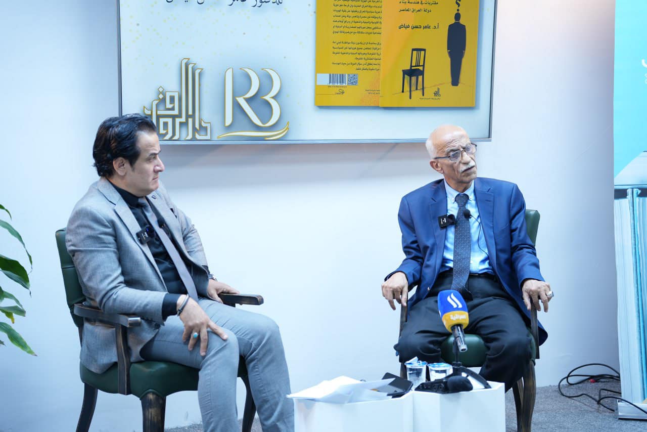 ندوة و حفل توقيع كتاب عقلنة السياسة و ترشيد الساسة للأستاذ  عامر حسن فياض