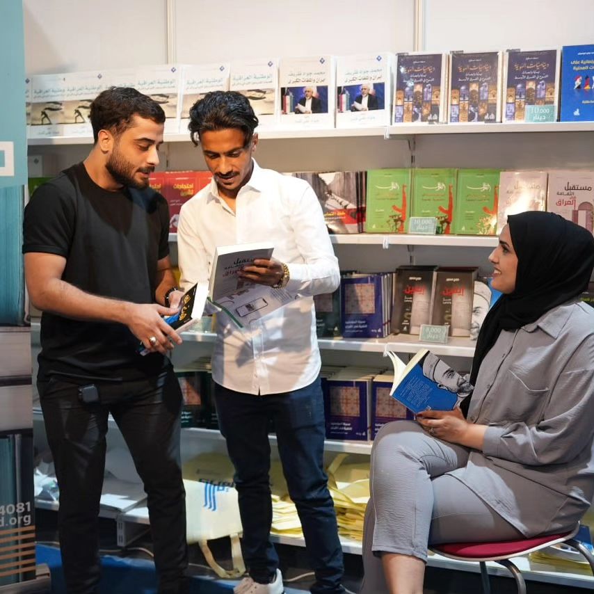 مشاركة مركز رواق بغداد للسياسات العامة في معرض بغداد الدولي للكتاب في دورته 24