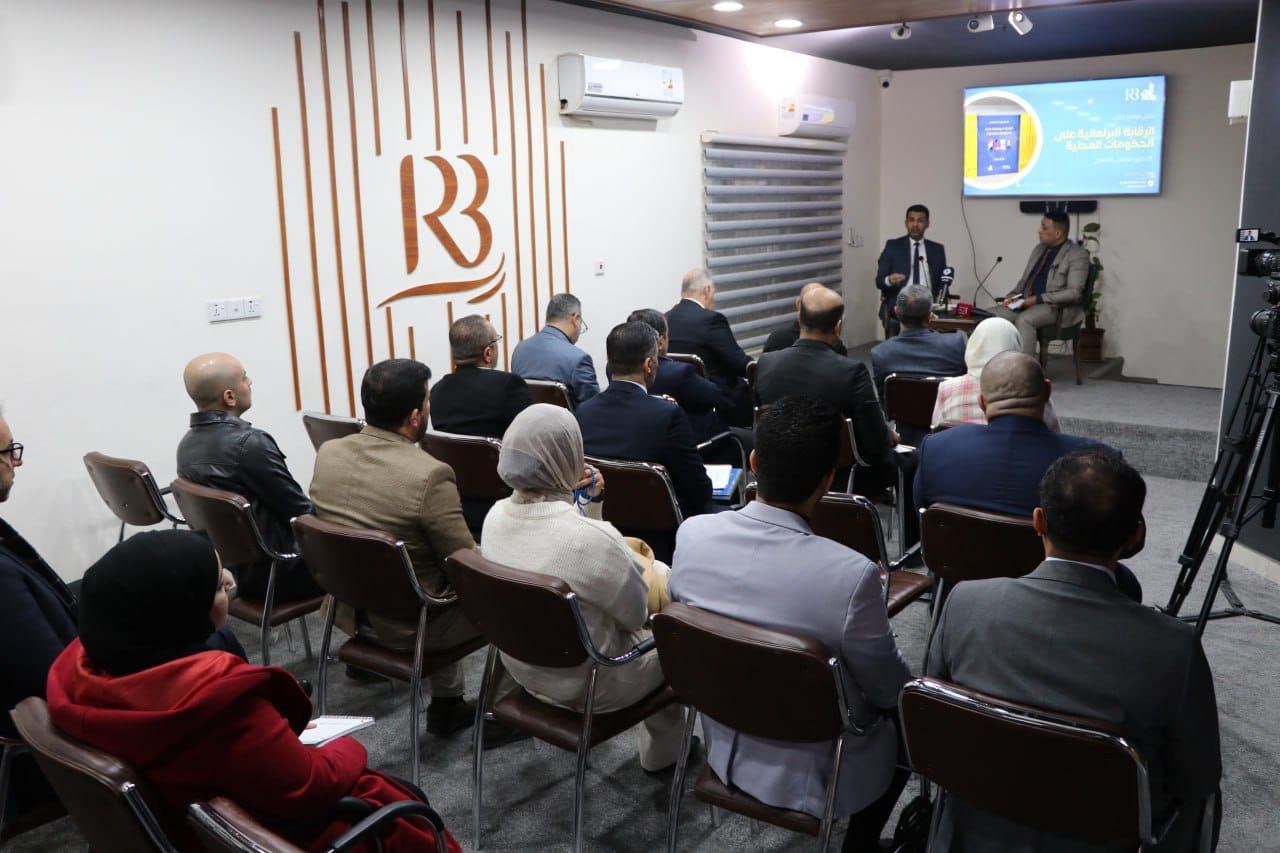 ندوة و حفل توقيع كتاب الرقابة البرلمانية على الحكومات المحلية للدكتور مرتضى الياسري