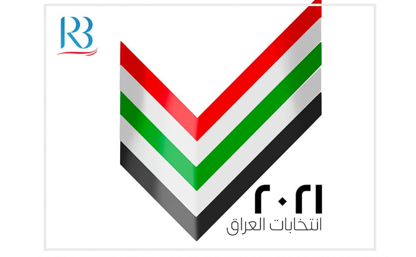 دلالات ومؤشرات الانتخابات العراقية 2021