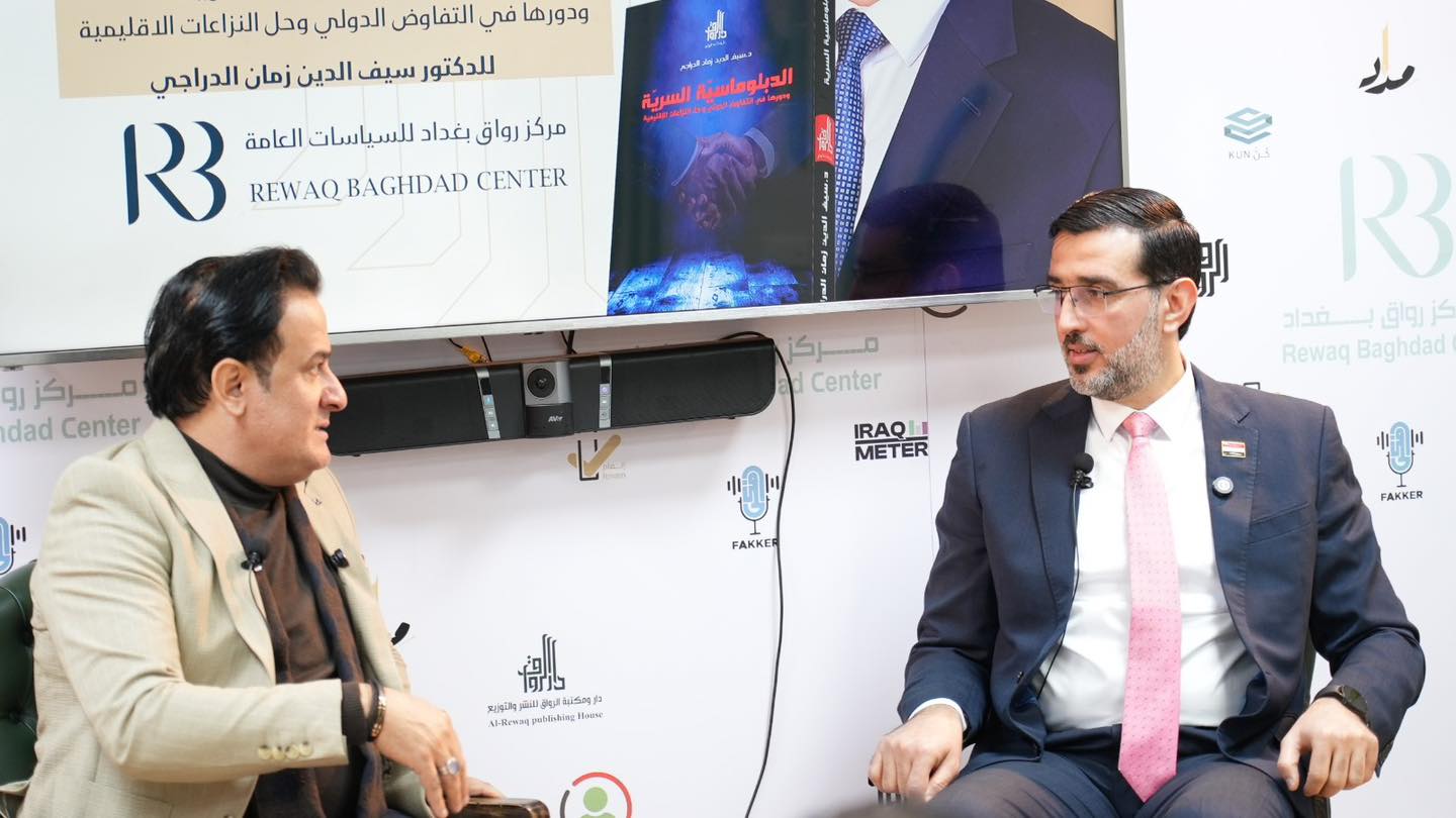 "الدبلوماسية السرية .. ودورها في التفاوض الدولي وحل النزاعات الاقليمية "
