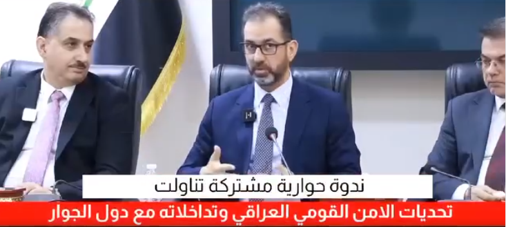ندوة الحوارية المشتركة مع مركز النهرين للدراسات الاستراتيجية.  و التي تناولت الأمن القومي العراقي و تداخلاته مع دول الجوار.