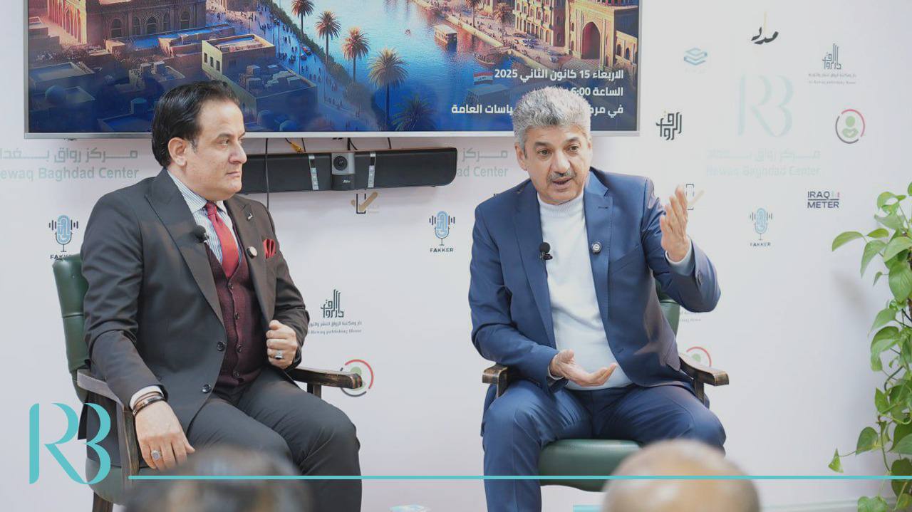 ندوة بغداد عاصمة السياحة العربية ،،الإمكانات والتحديات