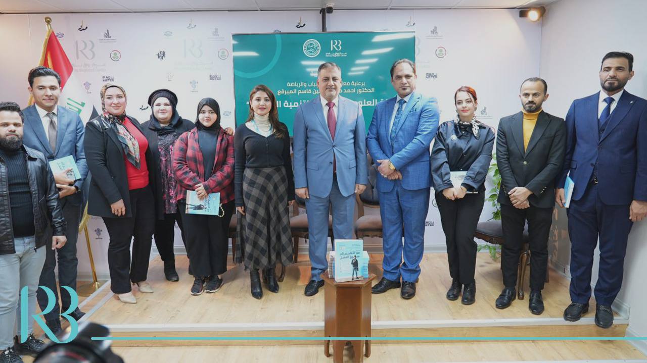 ندوة حوارية  حول العدد الثاني لمجلة" العلوم الرياضية والتنمية الشبابية"