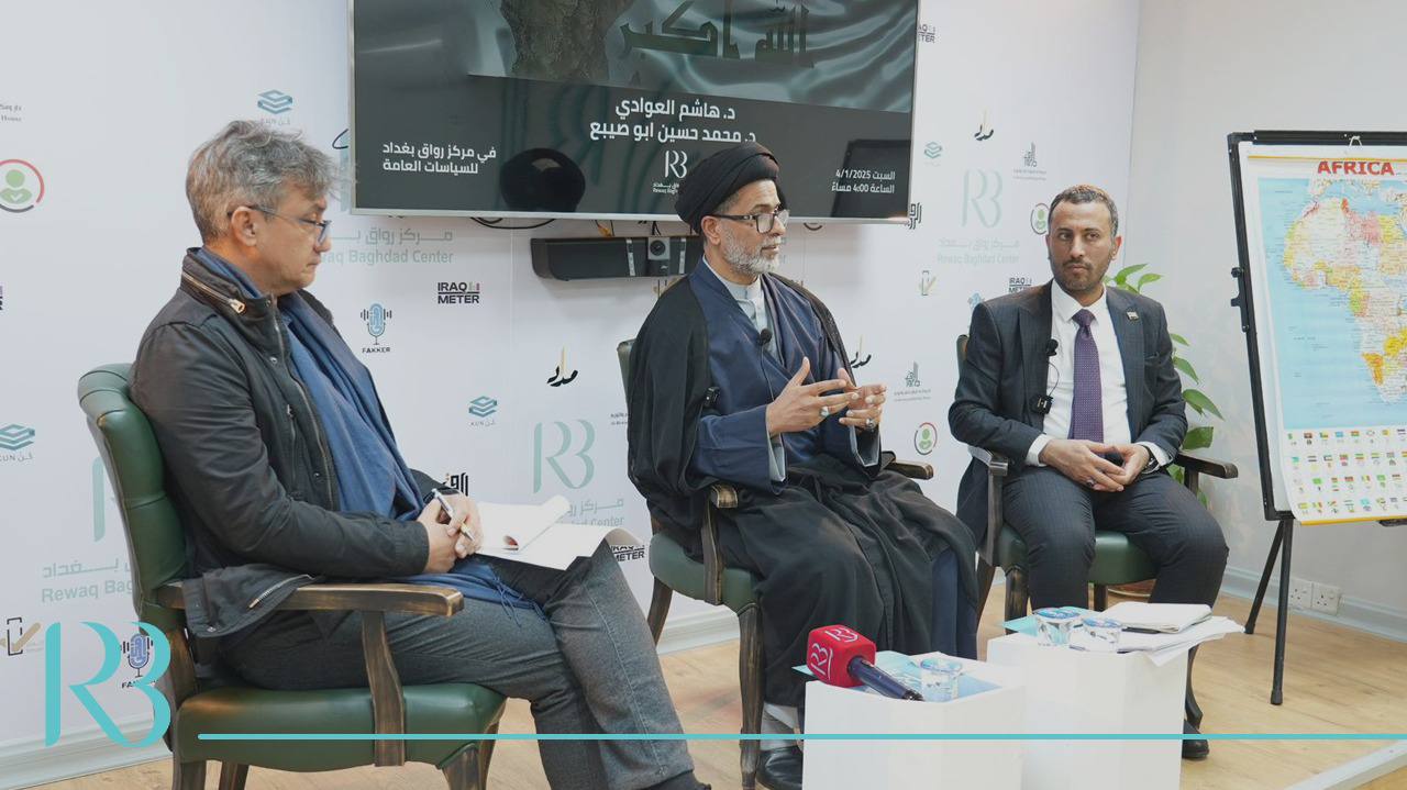 رواق بغداد يبحث في دور الدبلوماسية في افريقيا