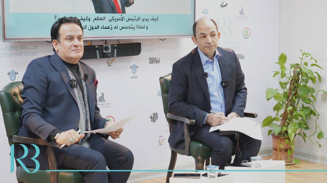 ندوة حول تاثير فوز ترامب برئاسة البيت الابيض على العالم ومنطقة الشرق الاوسط