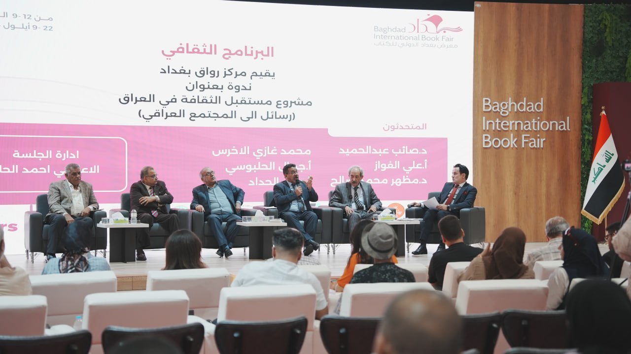 احتفت دار الرواق بالجزء الثالث من مشروع مستقبل الثقافة في العراق ،،رسائل الى المجتمع العراقي